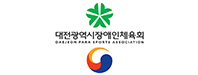 대전광역시장애인체육회